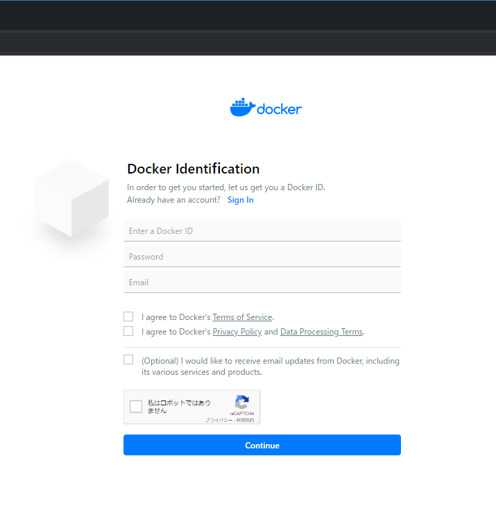 Docker Hub登録画面の画像 