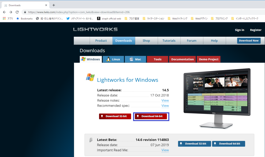 Lightworks公式サイトの「Downloads」ページの画像
