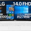 Amazon.co.jp: LG ノートパソコン gram 995g/バッテリー27時間/Core i5/14インチ/Wind